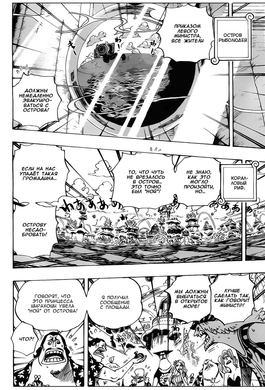 Read One Piece RU Manga Online