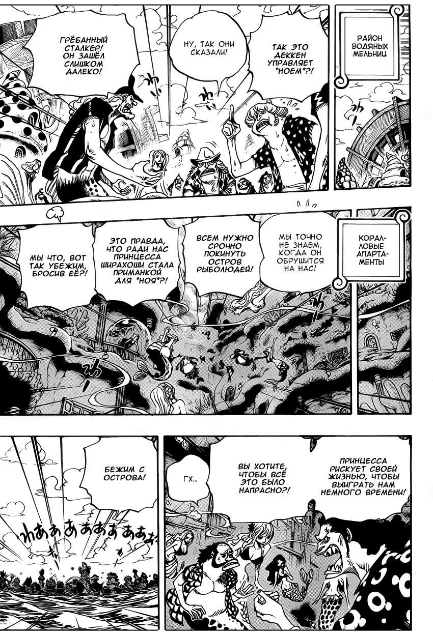 Read One Piece RU Manga Online