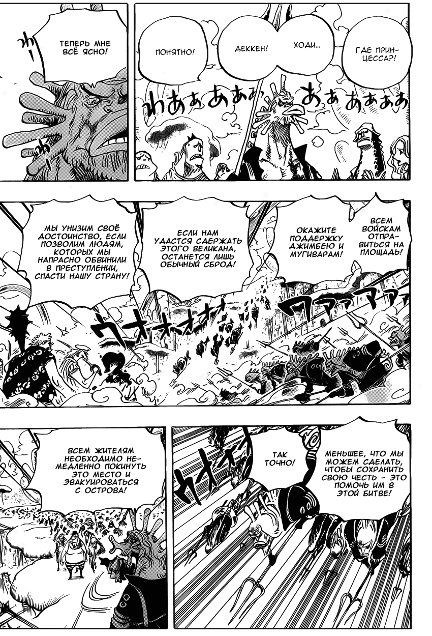 Read One Piece RU Manga Online