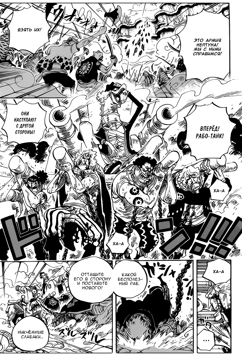 Read One Piece RU Manga Online