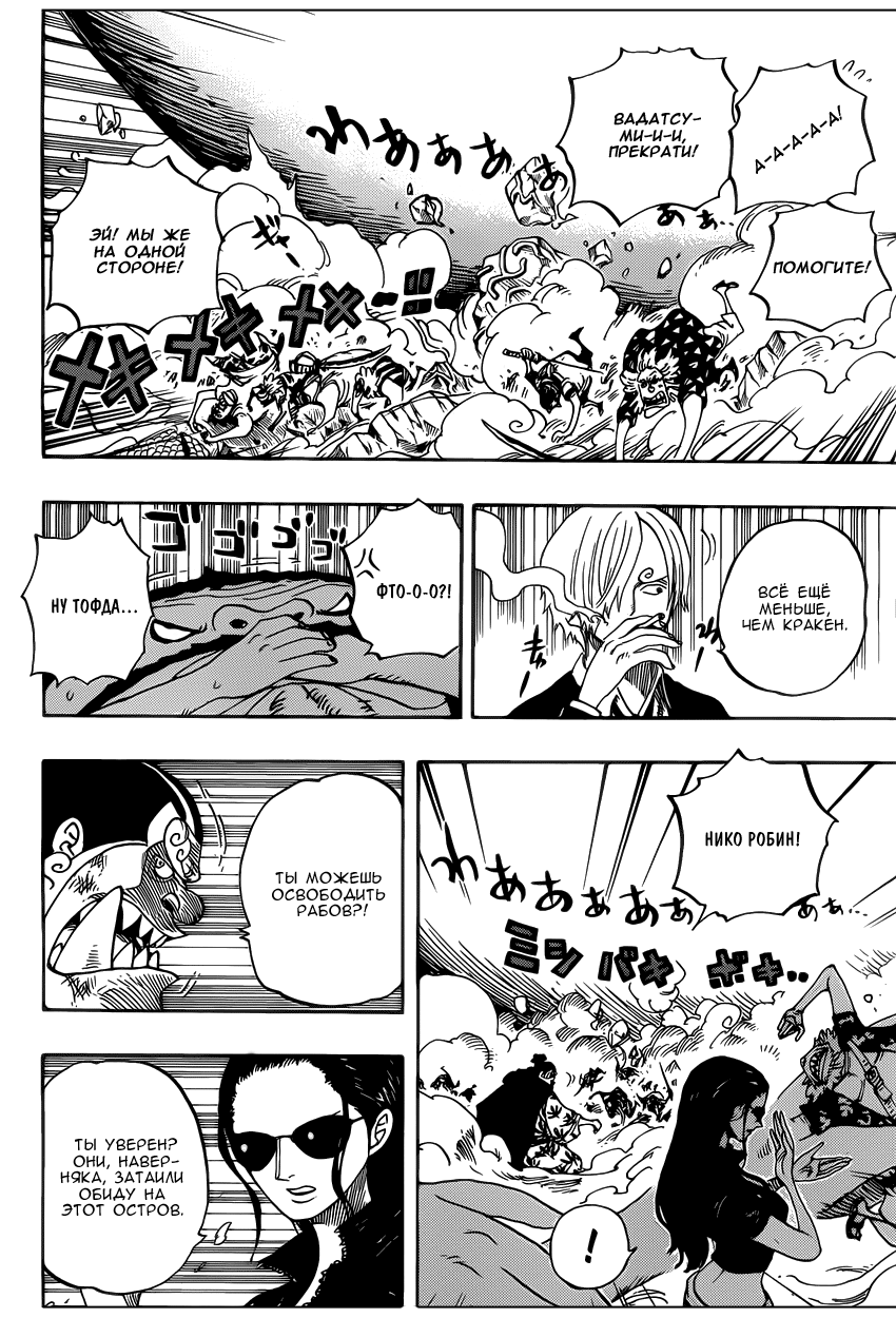 Read One Piece RU Manga Online