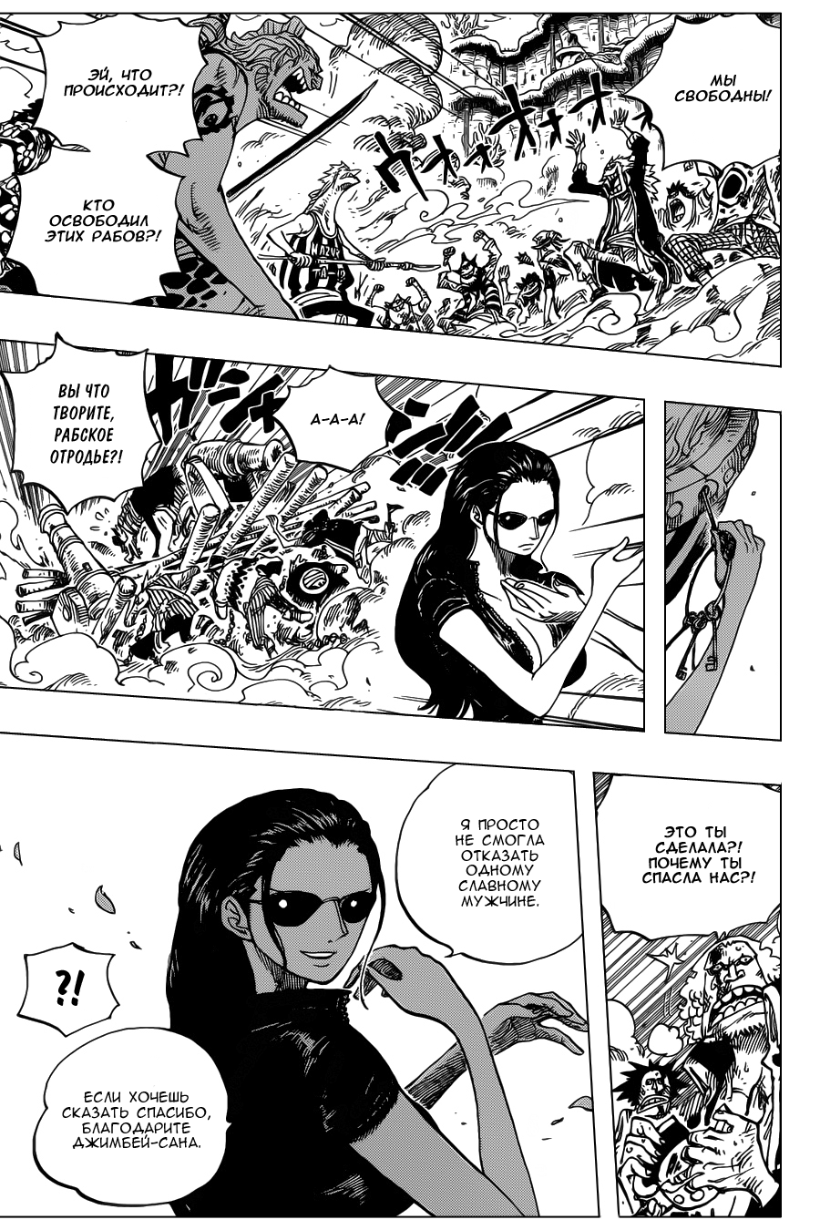 Read One Piece RU Manga Online