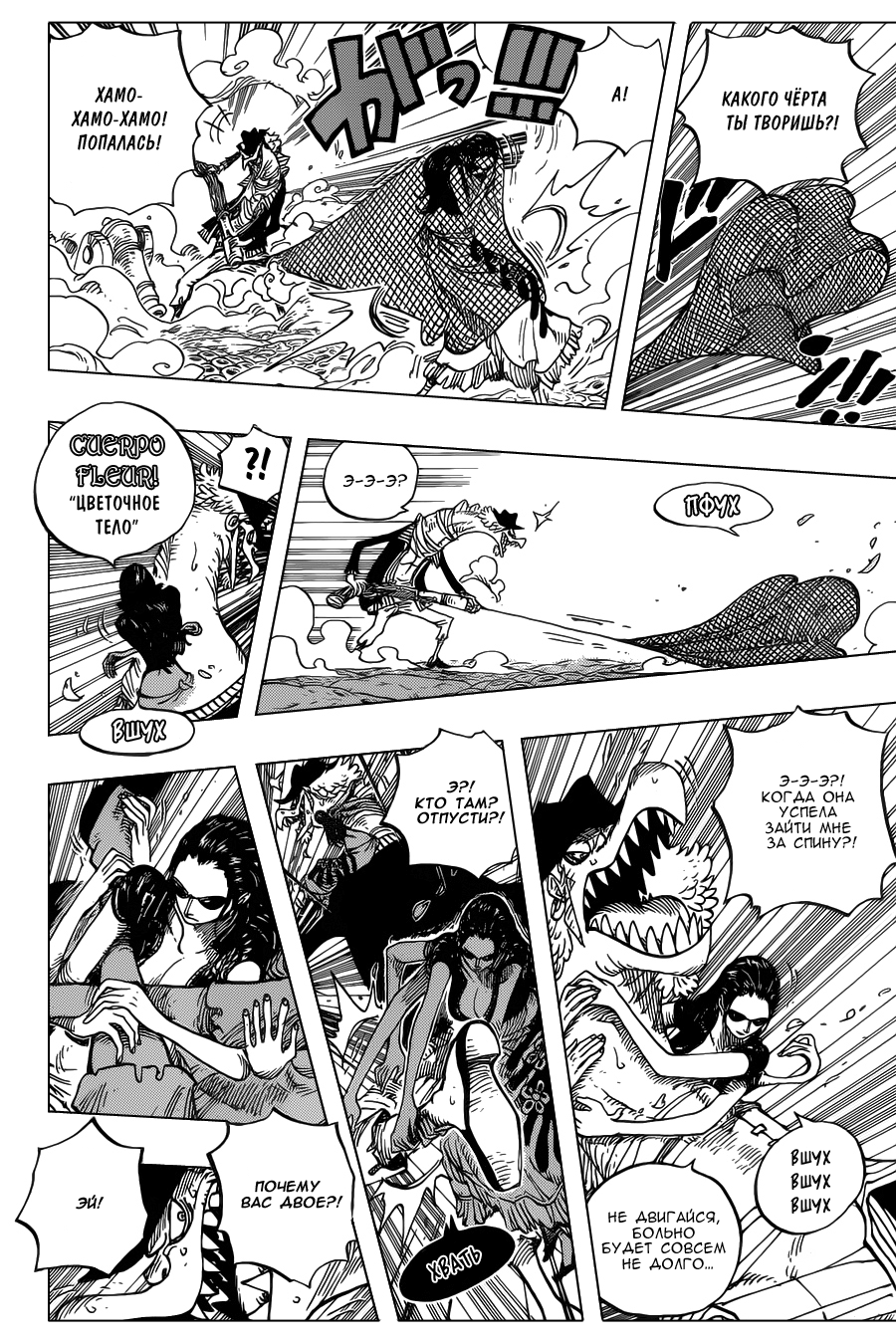 Read One Piece RU Manga Online