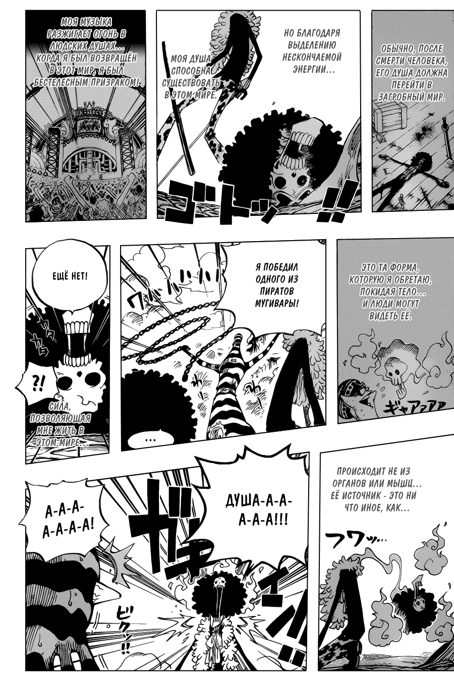 Read One Piece RU Manga Online