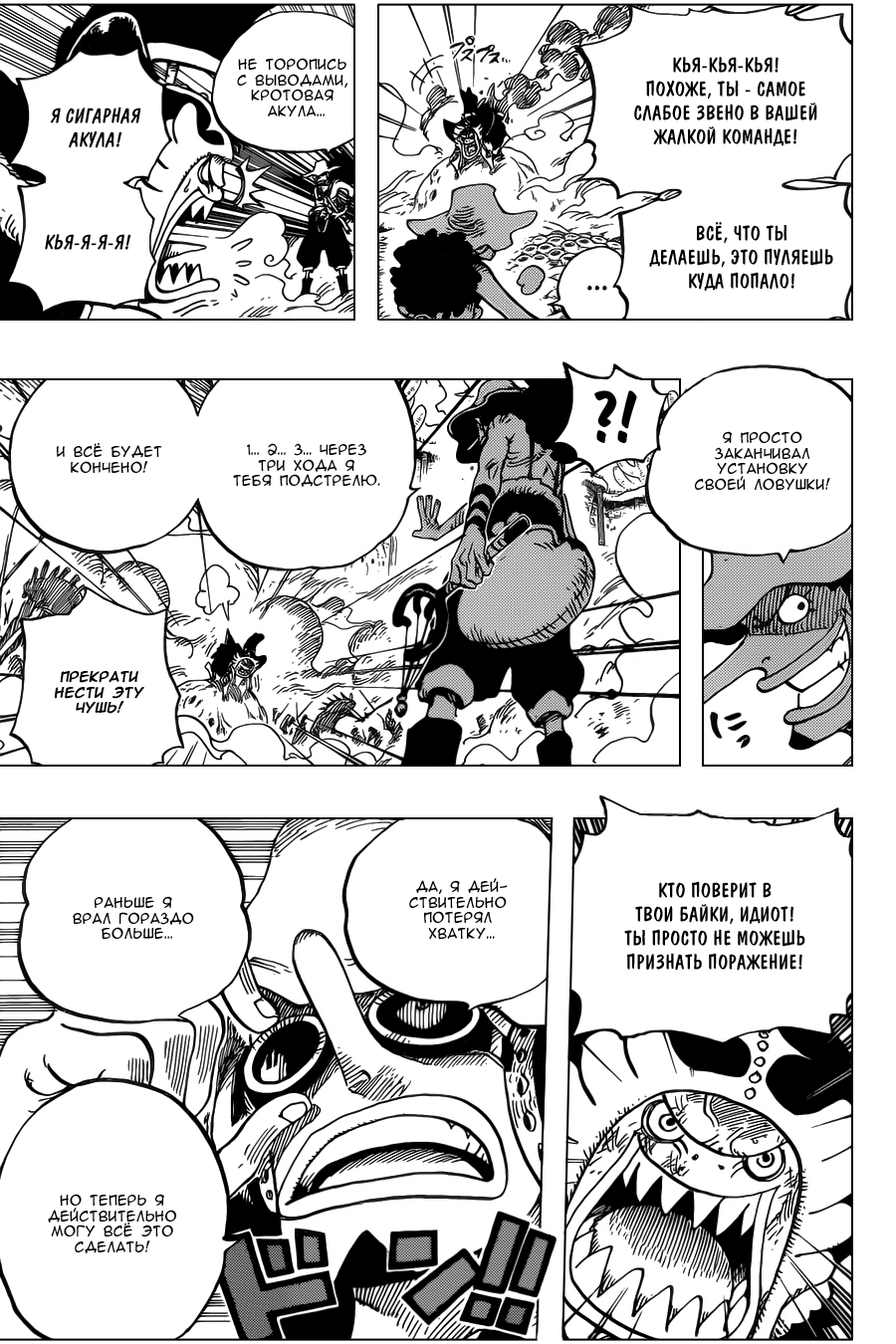 Read One Piece RU Manga Online