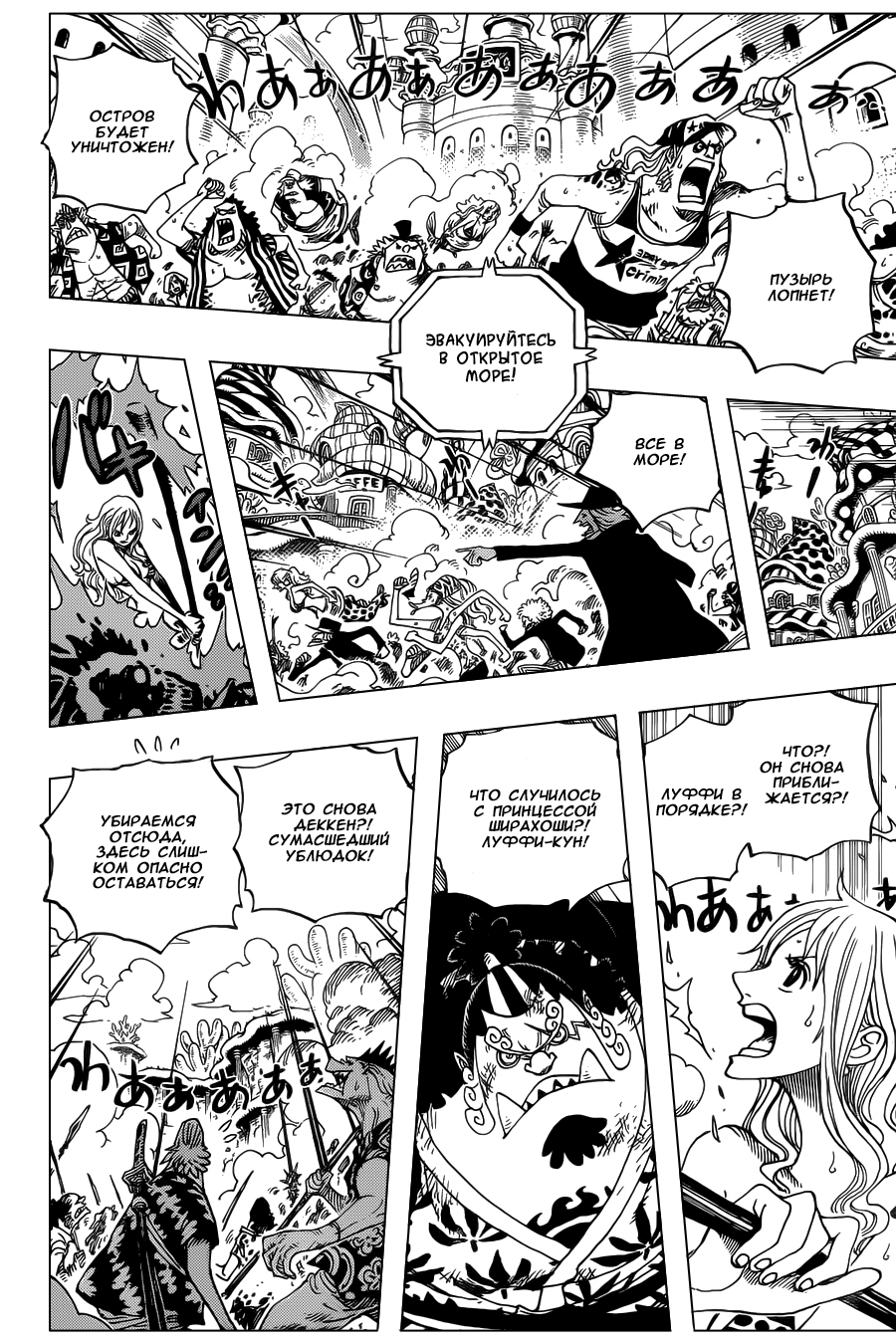 Read One Piece RU Manga Online