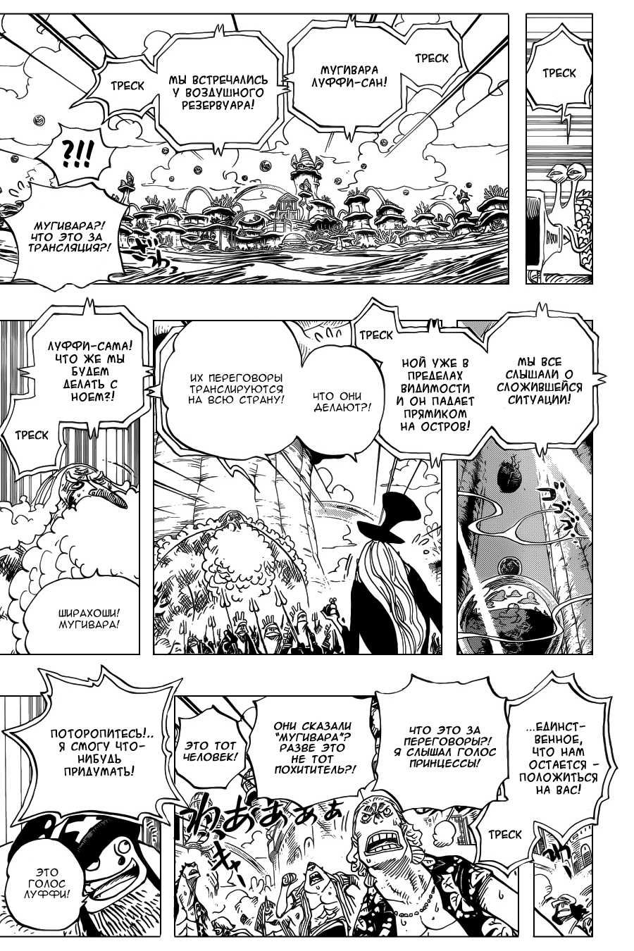 Read One Piece RU Manga Online