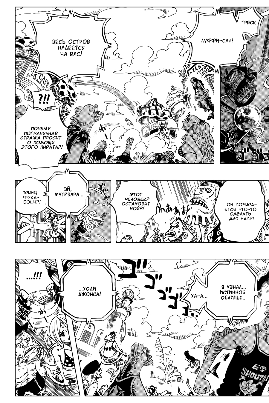 Read One Piece RU Manga Online
