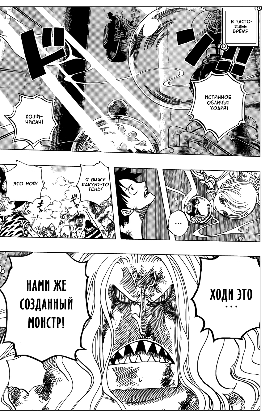 Read One Piece RU Manga Online