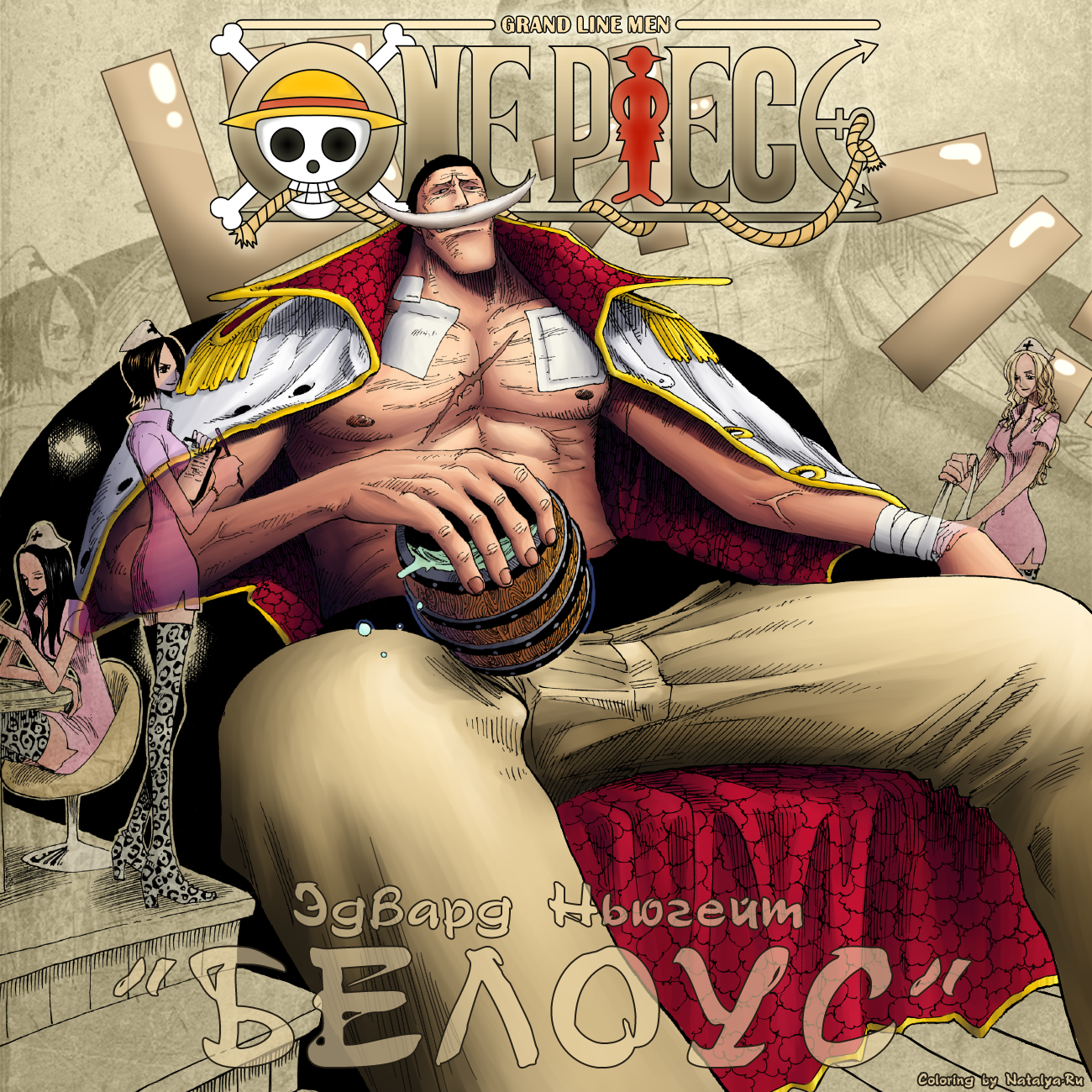 Read One Piece RU Manga Online