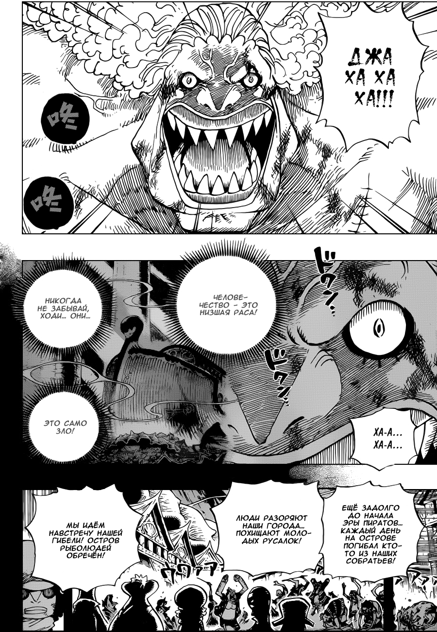 Read One Piece RU Manga Online