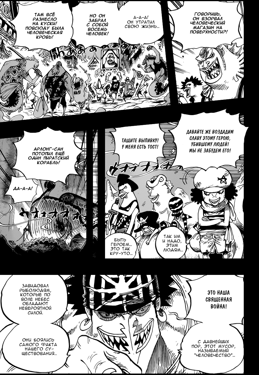 Read One Piece RU Manga Online