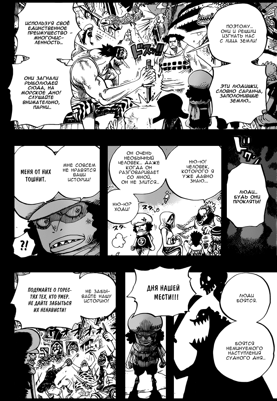Read One Piece RU Manga Online