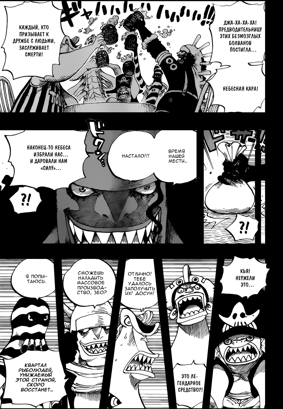 Read One Piece RU Manga Online