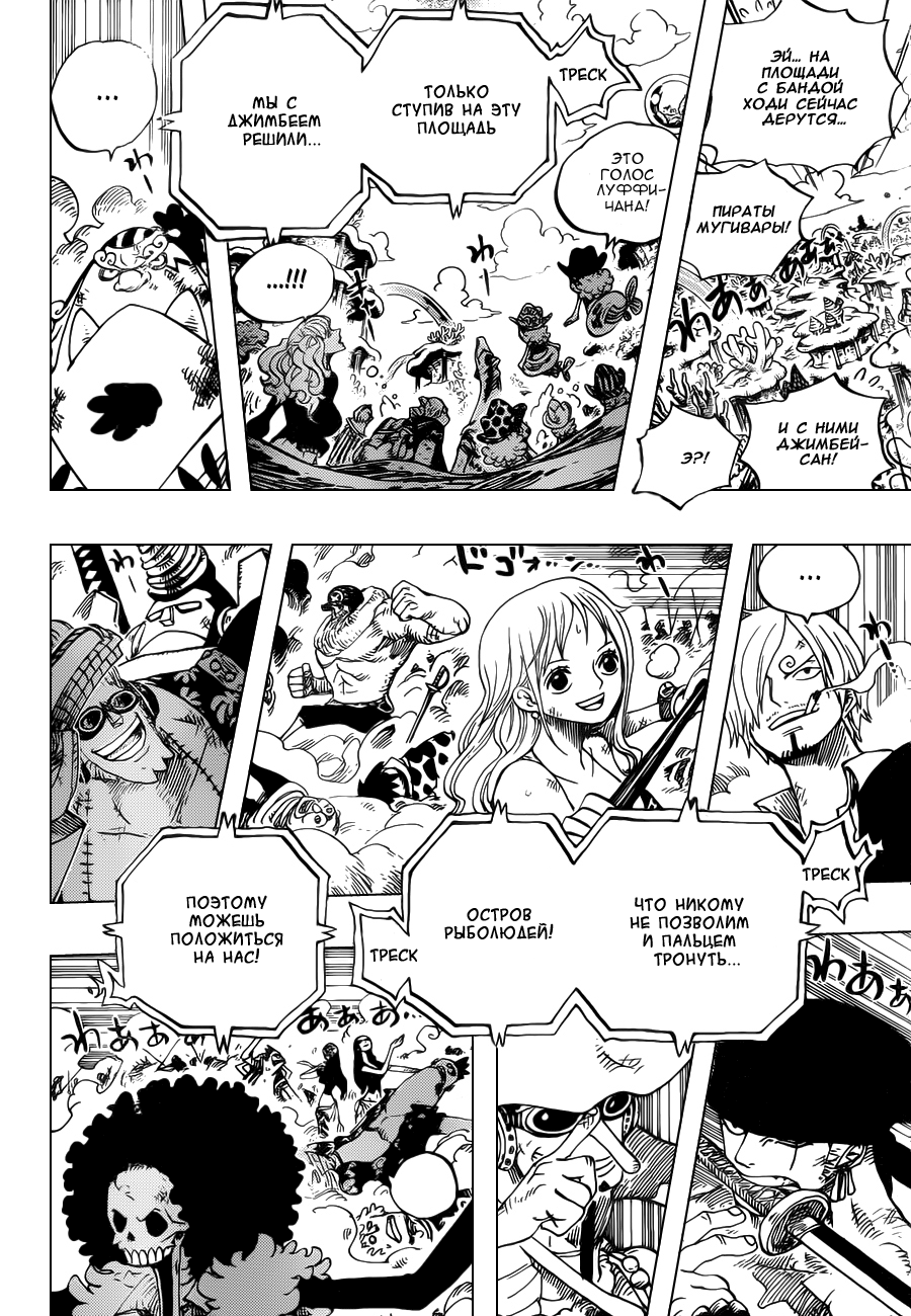 Read One Piece RU Manga Online