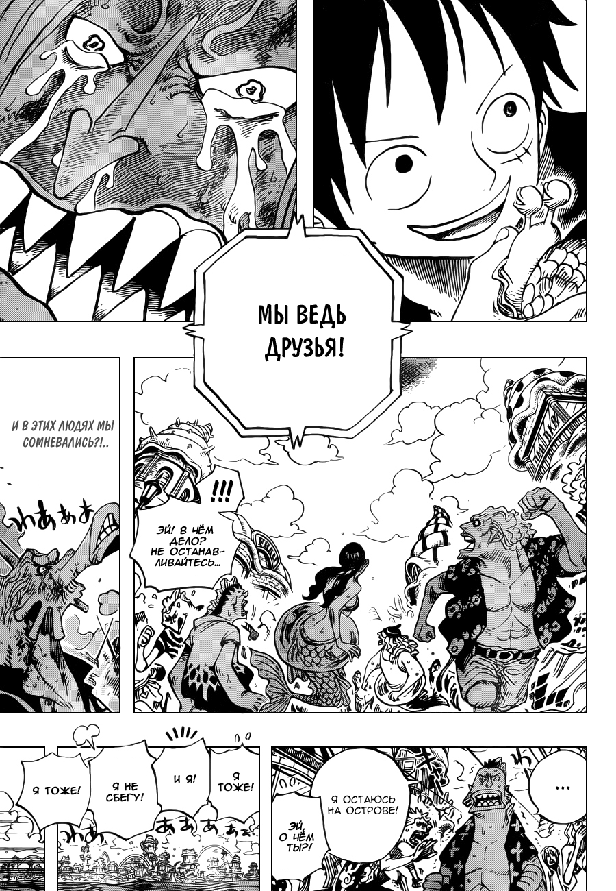 Read One Piece RU Manga Online