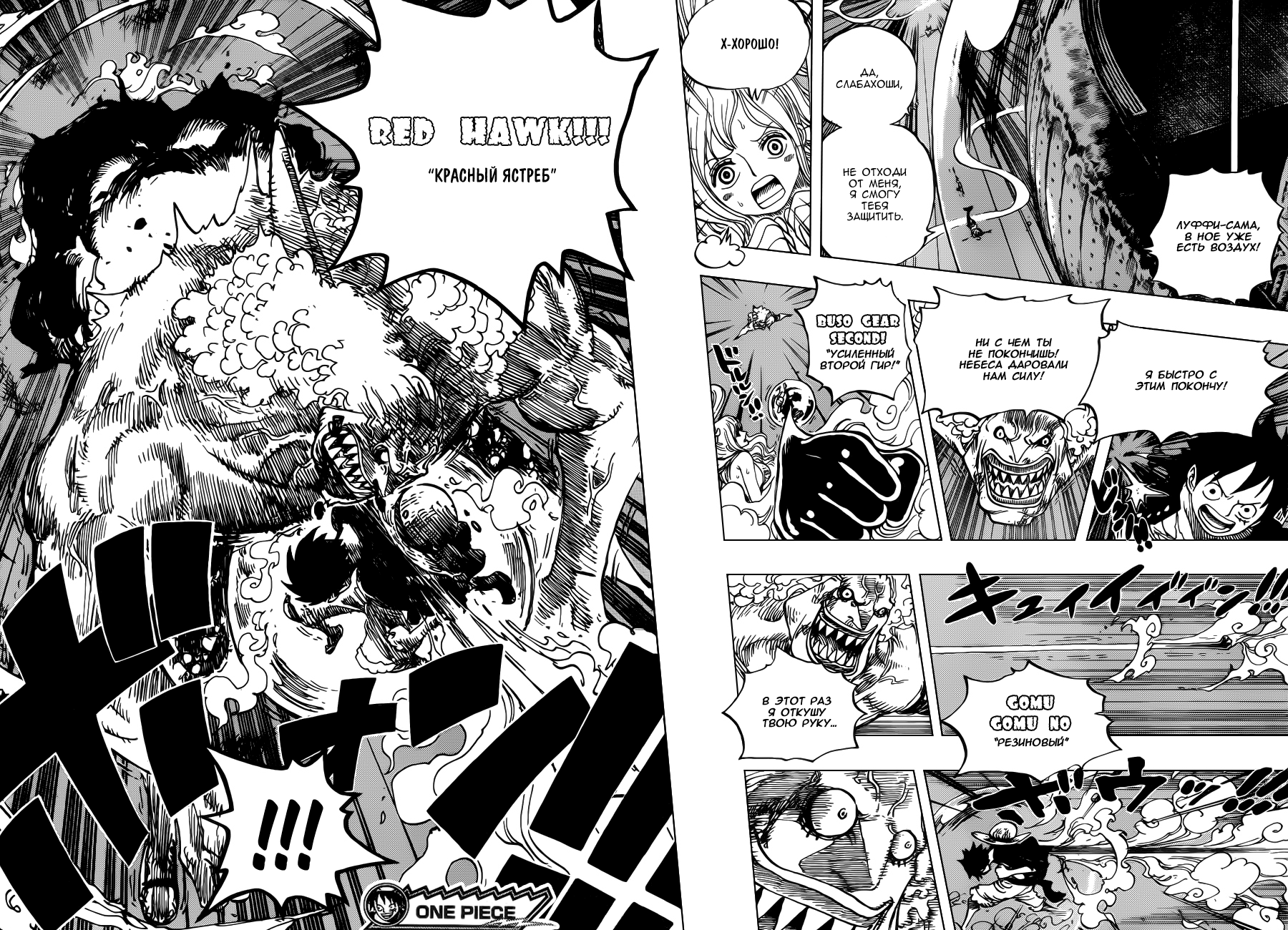 Read One Piece RU Manga Online