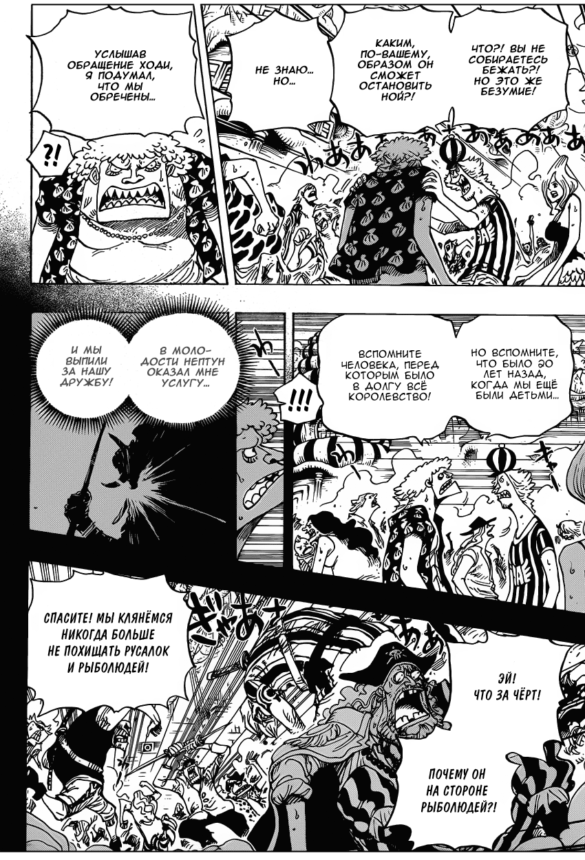 Read One Piece RU Manga Online