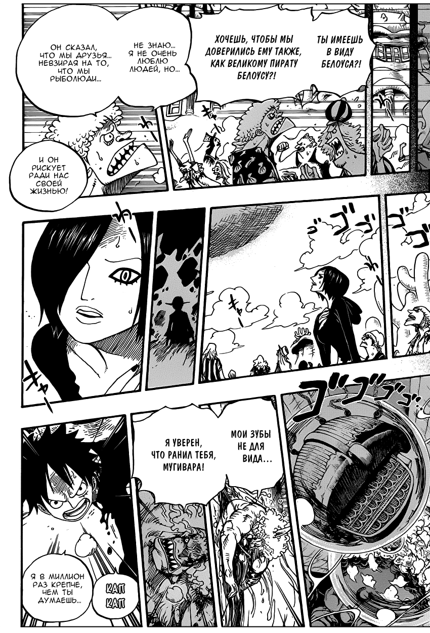 Read One Piece RU Manga Online