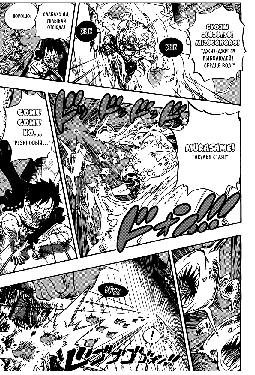 Read One Piece RU Manga Online