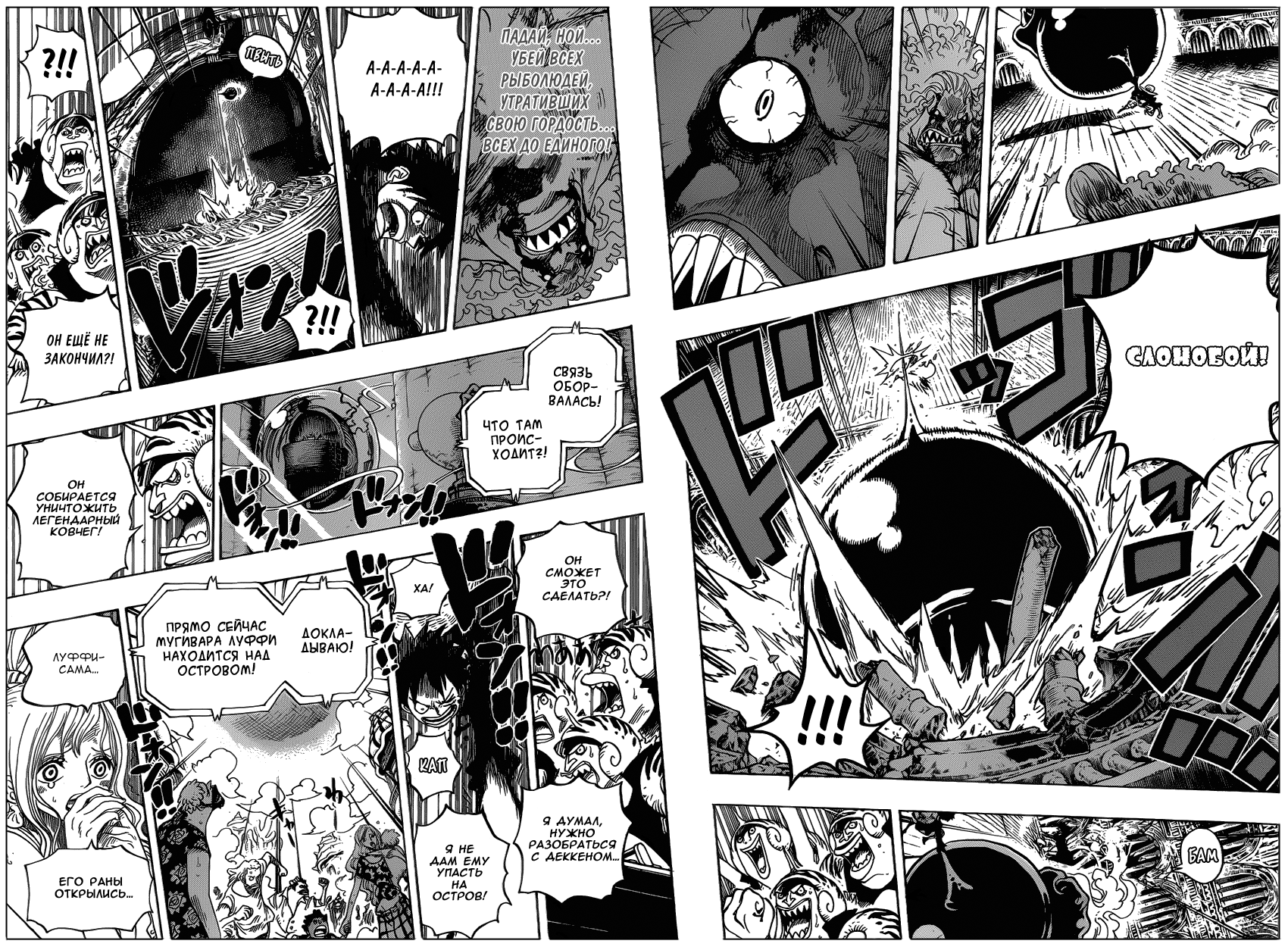Read One Piece RU Manga Online