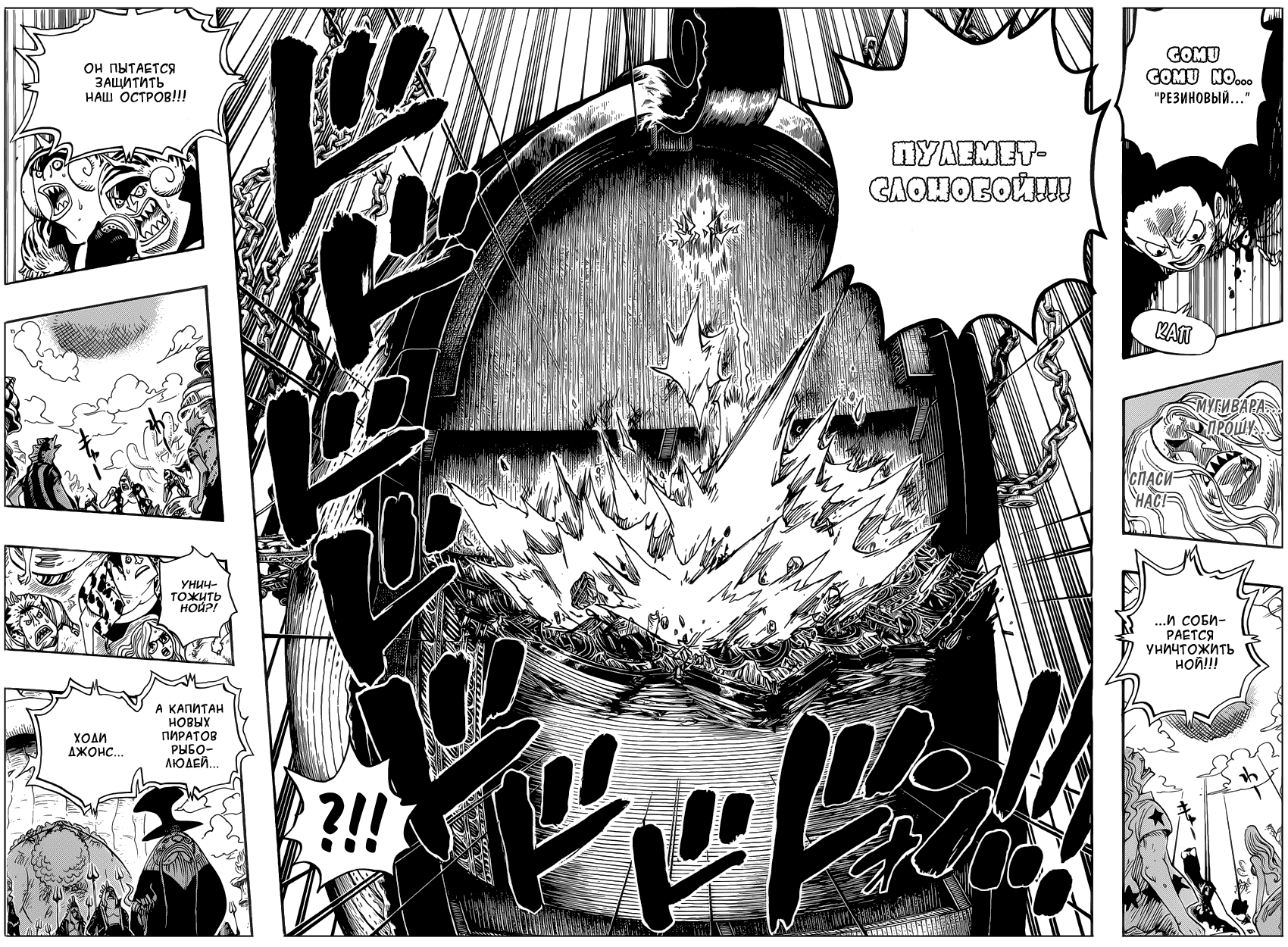 Read One Piece RU Manga Online