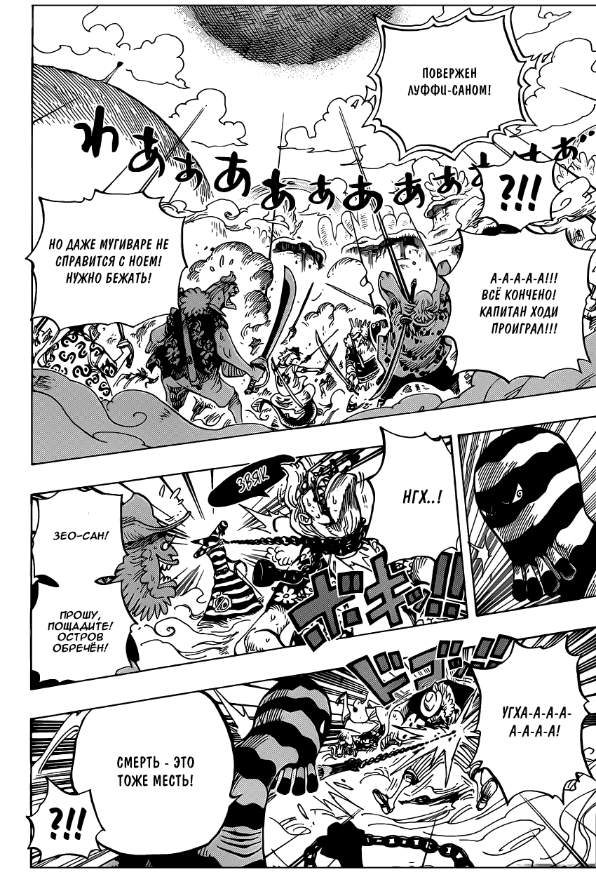 Read One Piece RU Manga Online