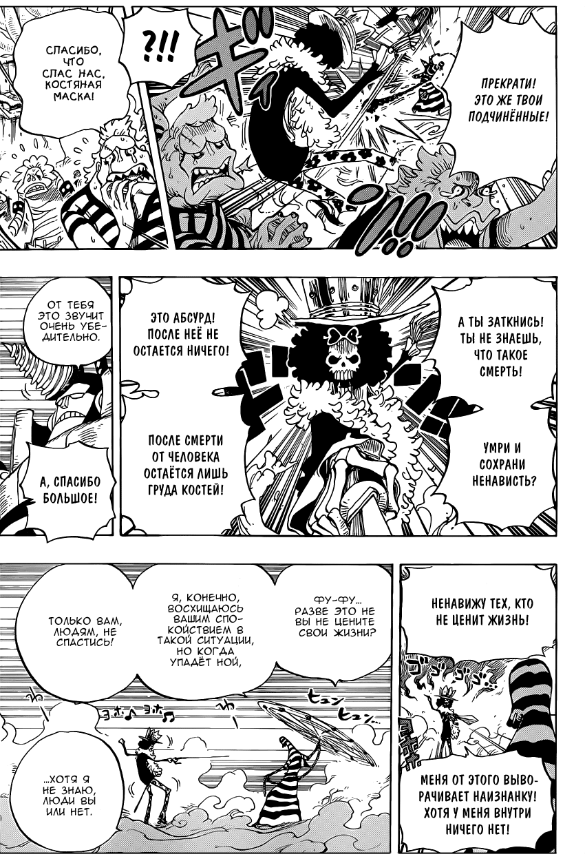 Read One Piece RU Manga Online