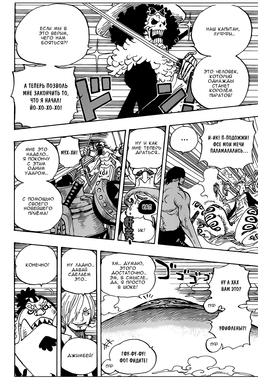 Read One Piece RU Manga Online