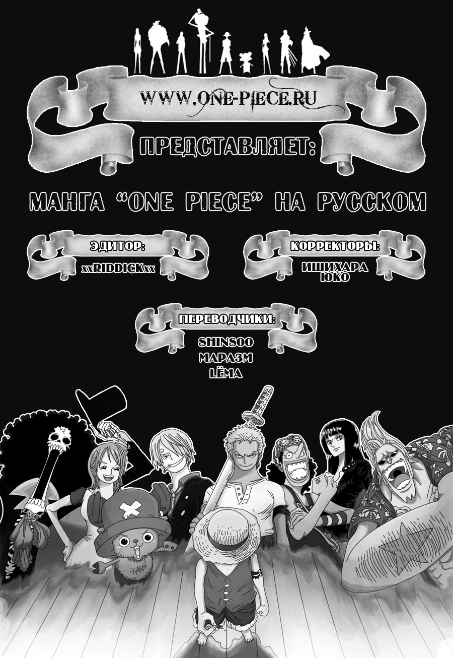 Read One Piece RU Manga Online