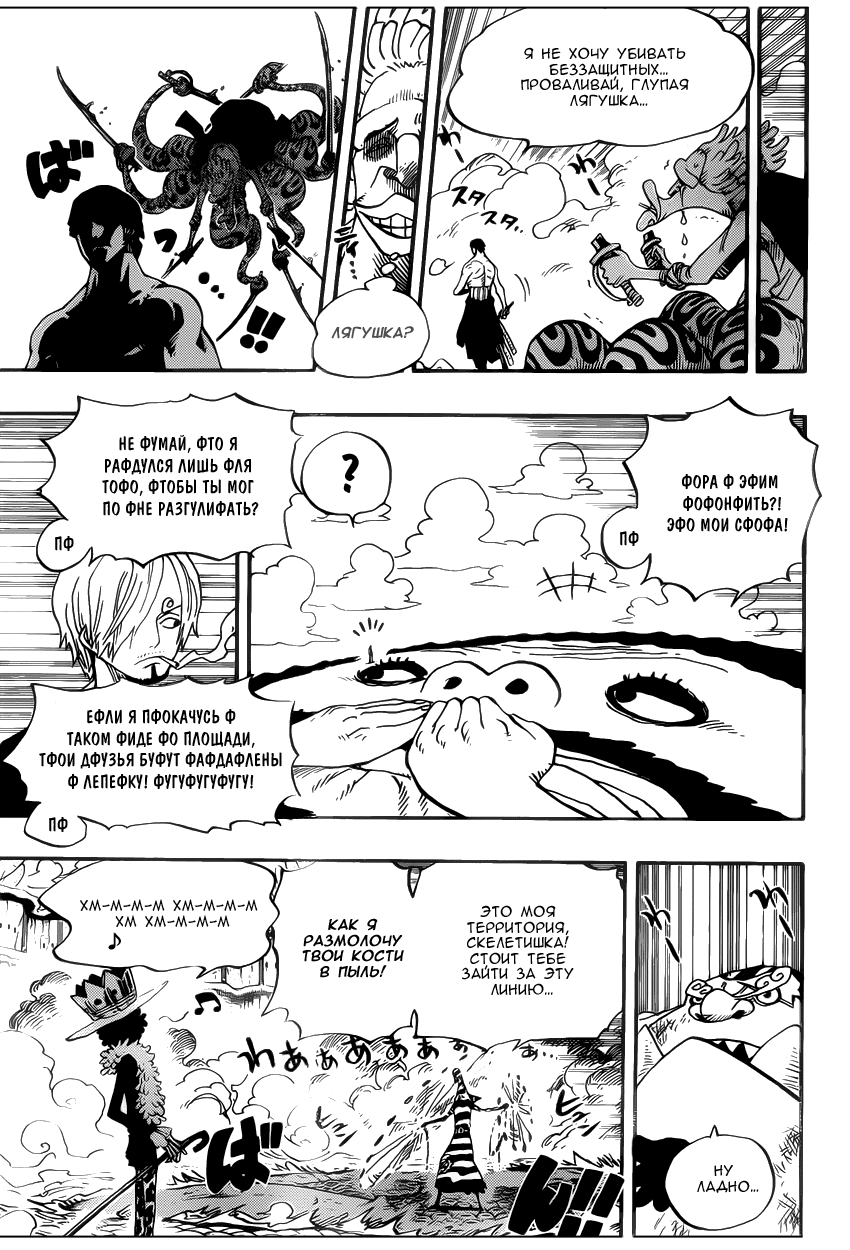 Read One Piece RU Manga Online