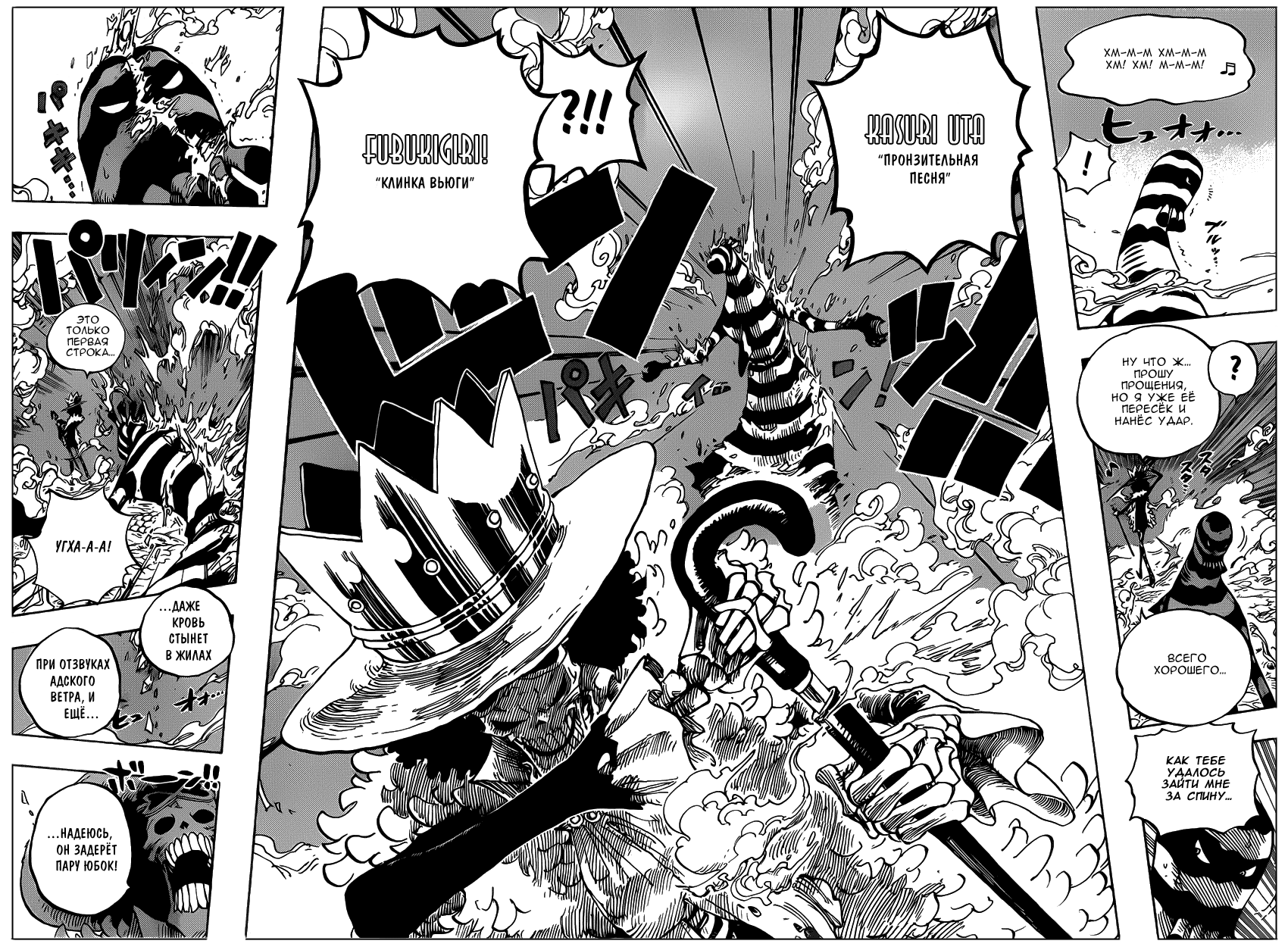Read One Piece RU Manga Online
