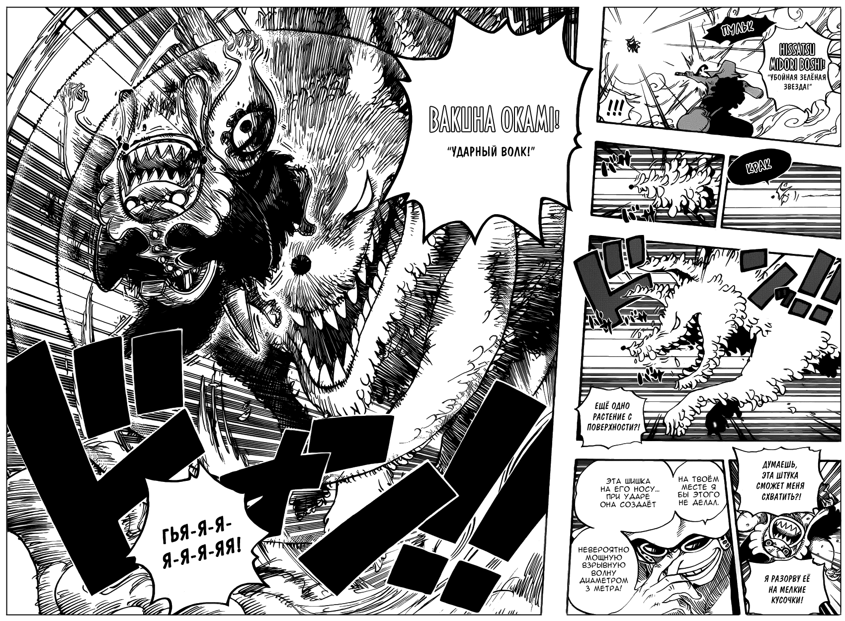 Read One Piece RU Manga Online