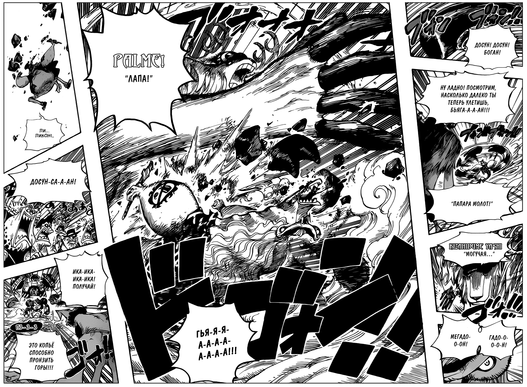 Read One Piece RU Manga Online