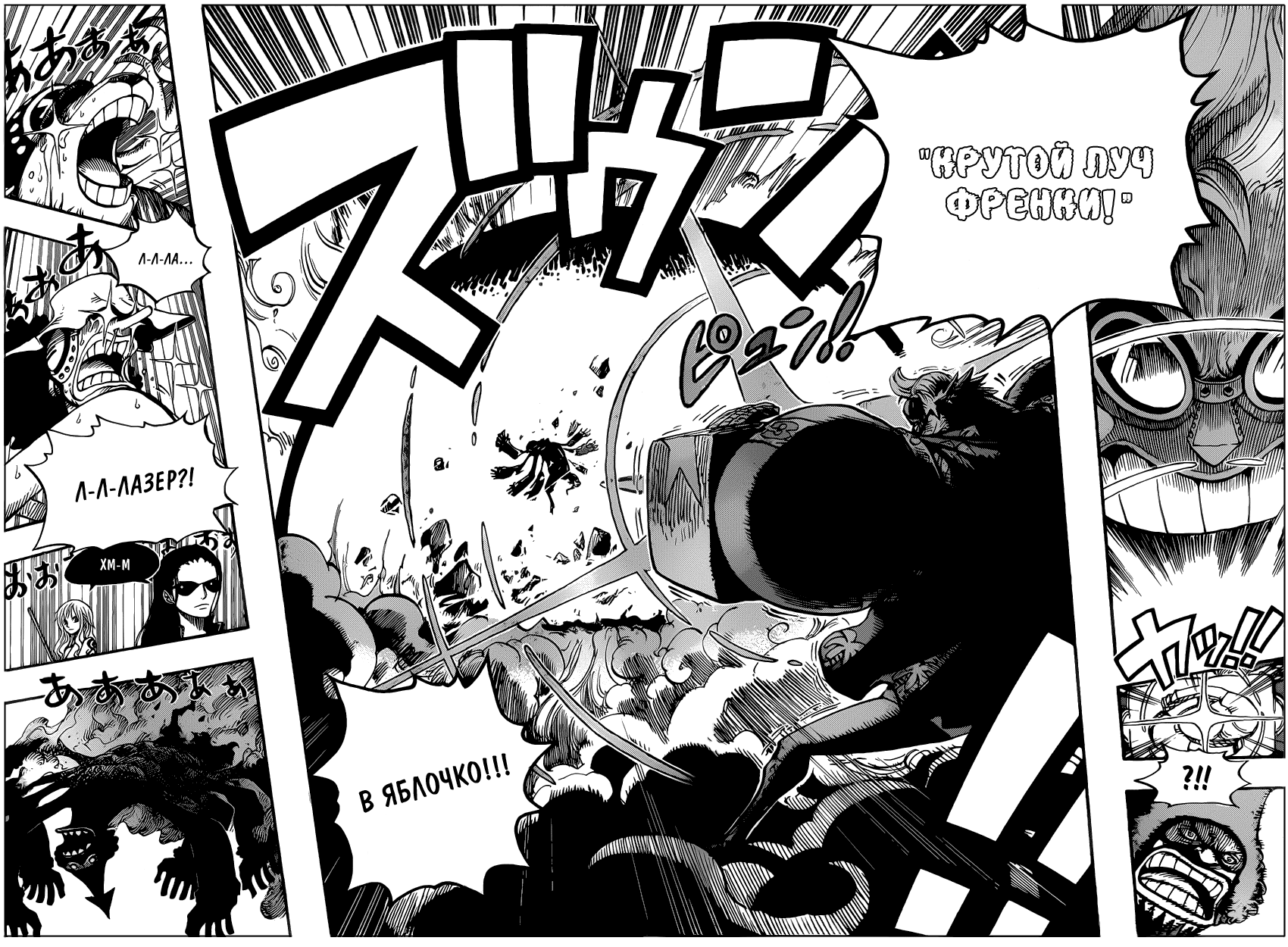 Read One Piece RU Manga Online