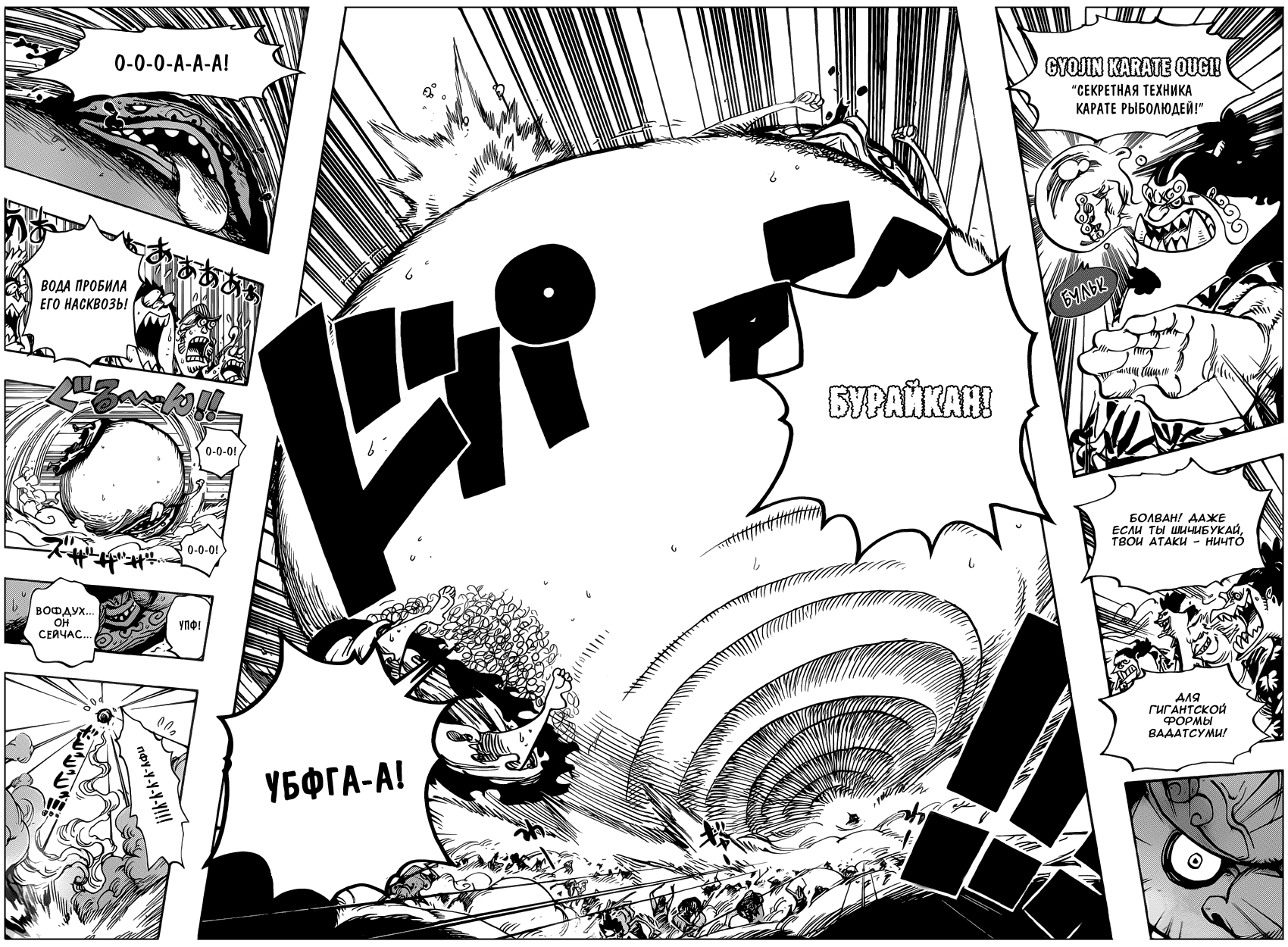 Read One Piece RU Manga Online