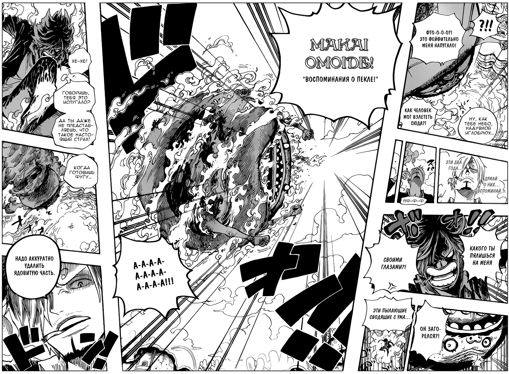 Read One Piece RU Manga Online