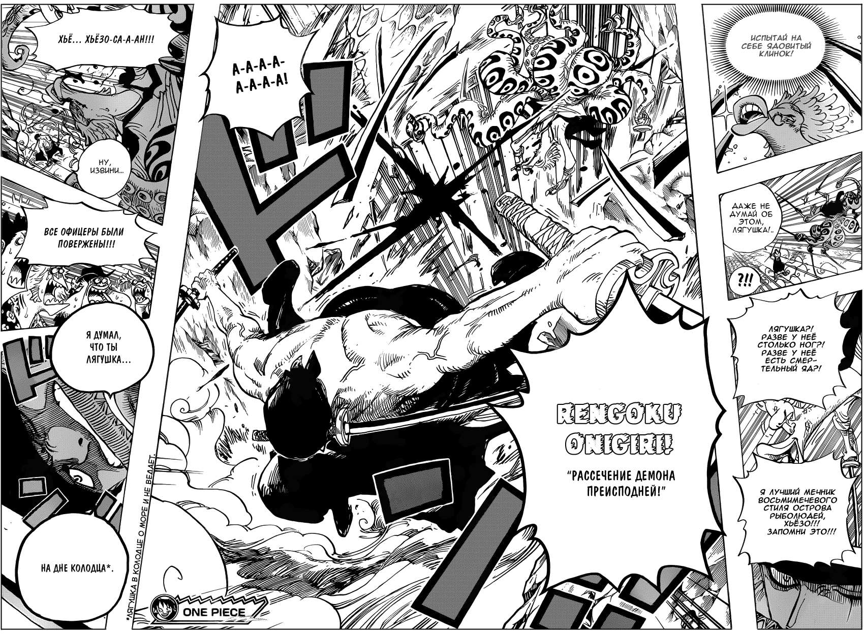 Read One Piece RU Manga Online