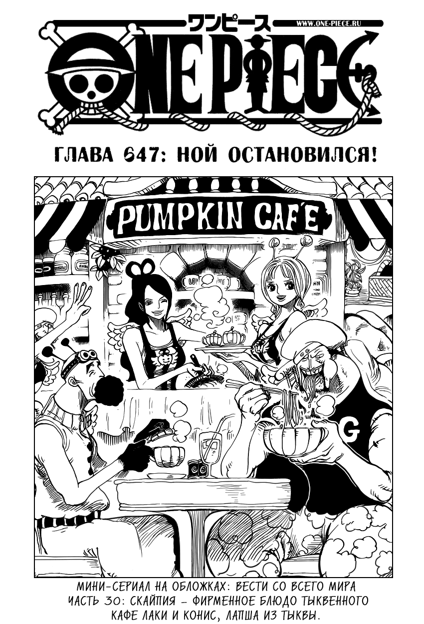 Read One Piece RU Manga Online