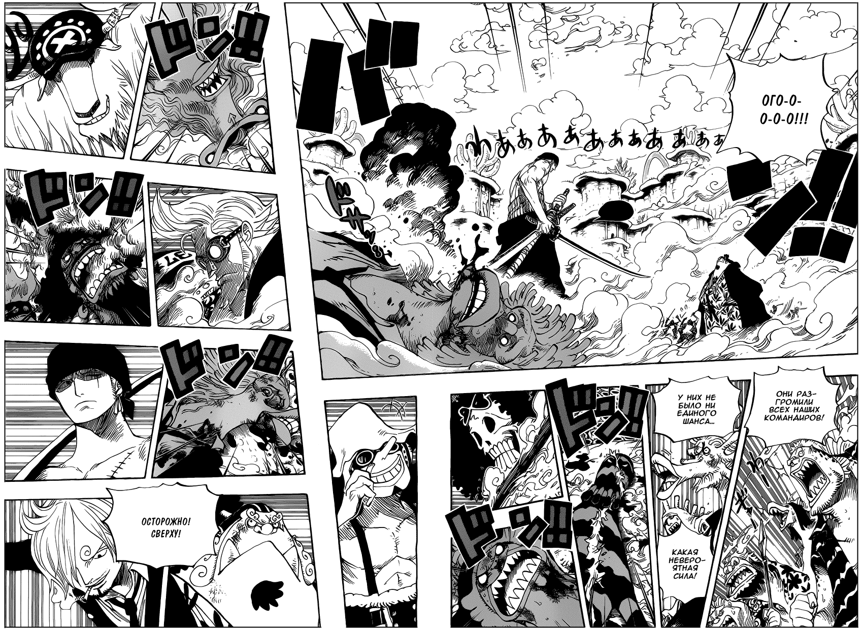 Read One Piece RU Manga Online