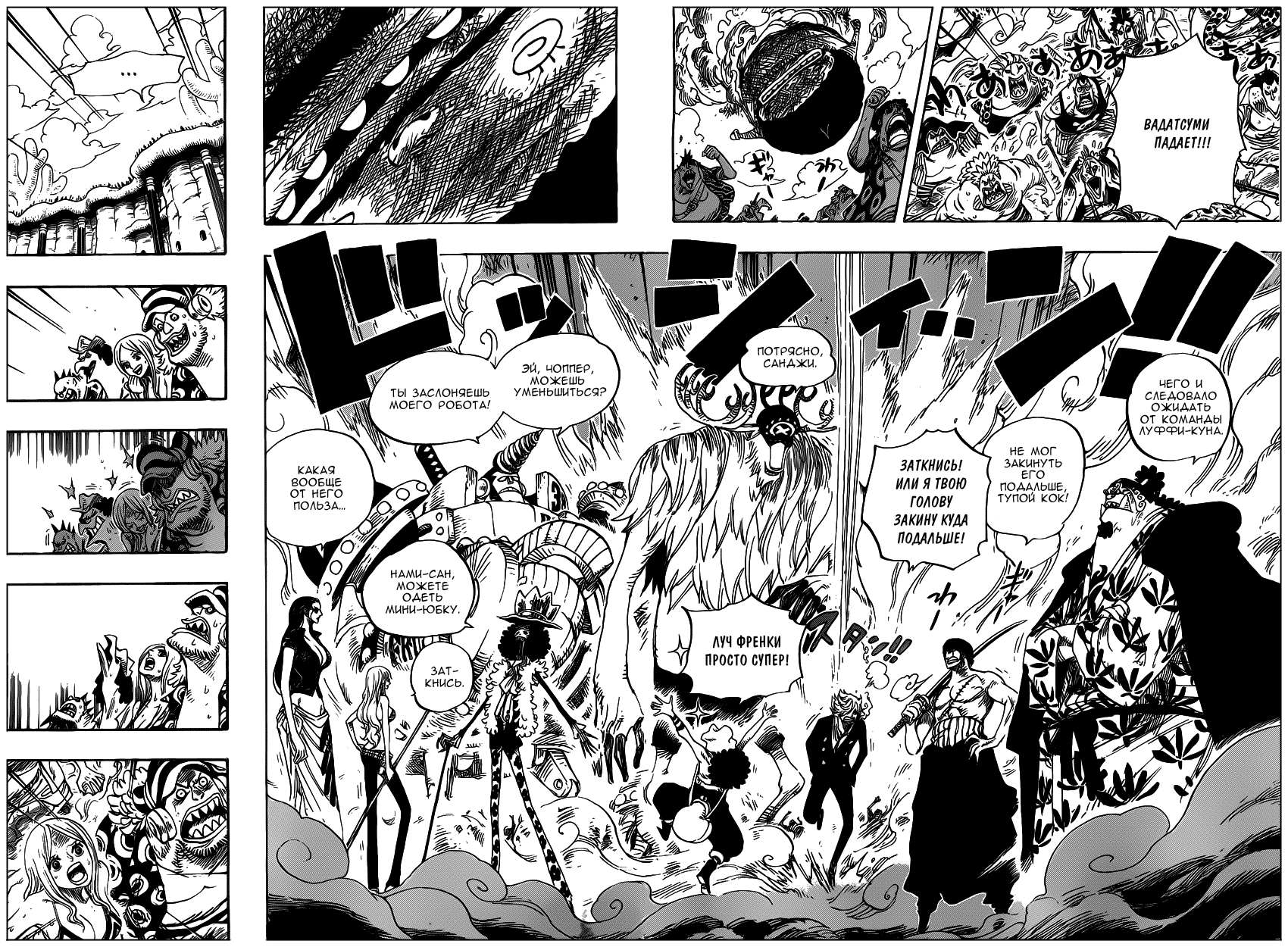Read One Piece RU Manga Online