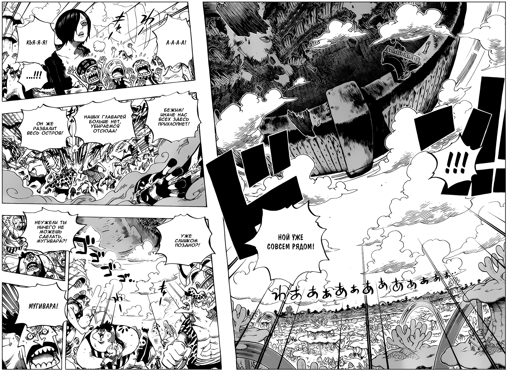 Read One Piece RU Manga Online