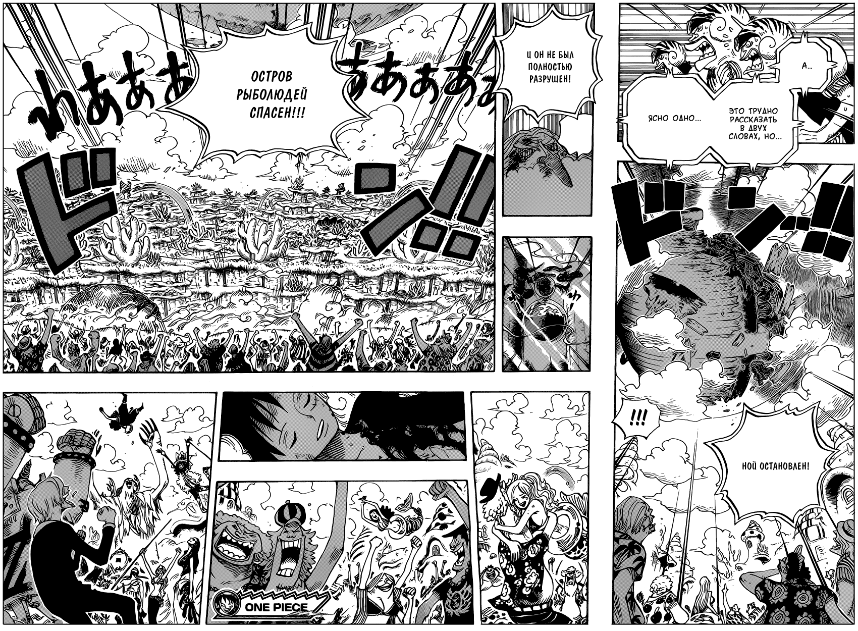 Read One Piece RU Manga Online