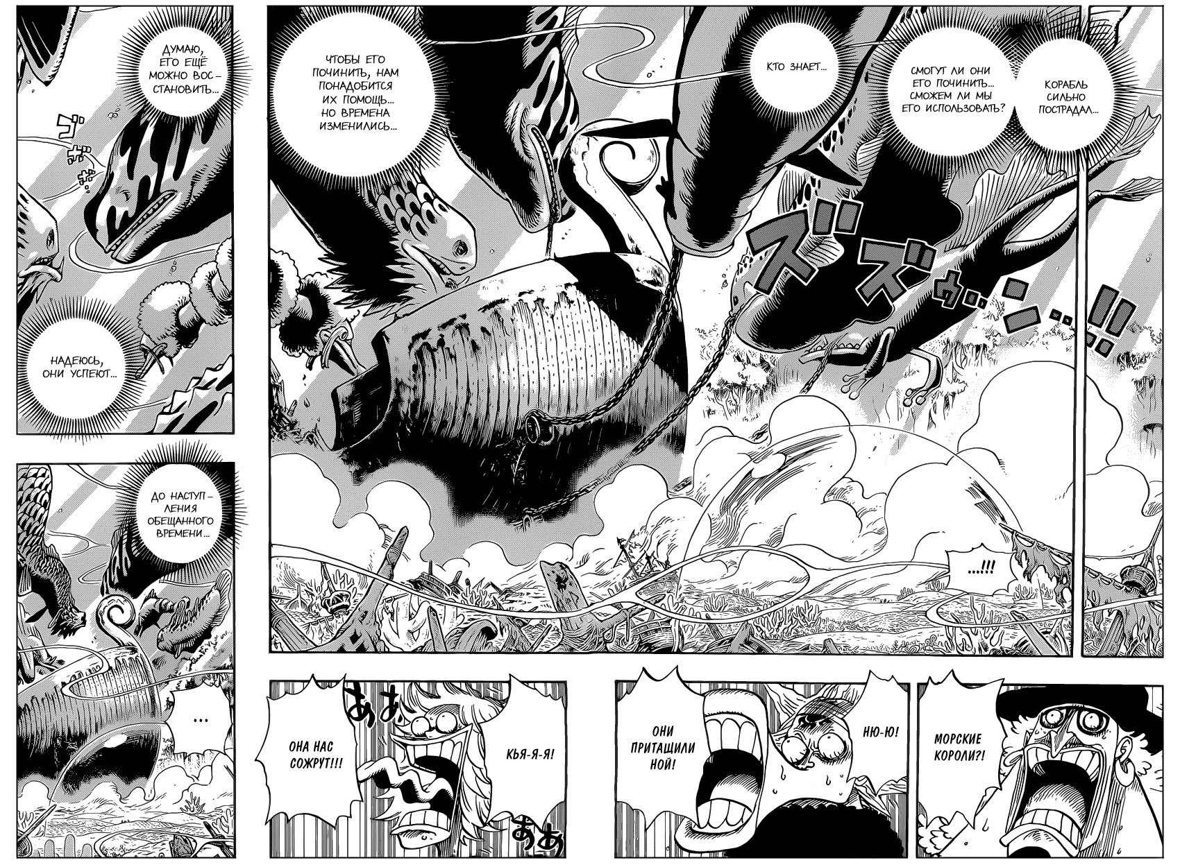 Read One Piece RU Manga Online