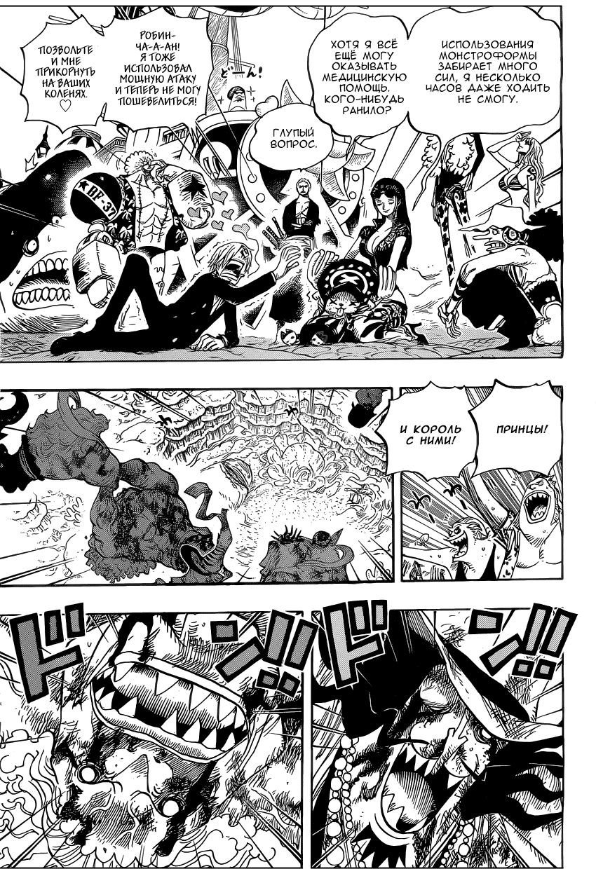 Read One Piece RU Manga Online