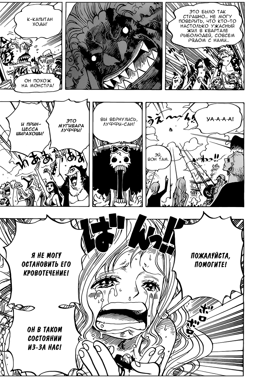 Read One Piece RU Manga Online