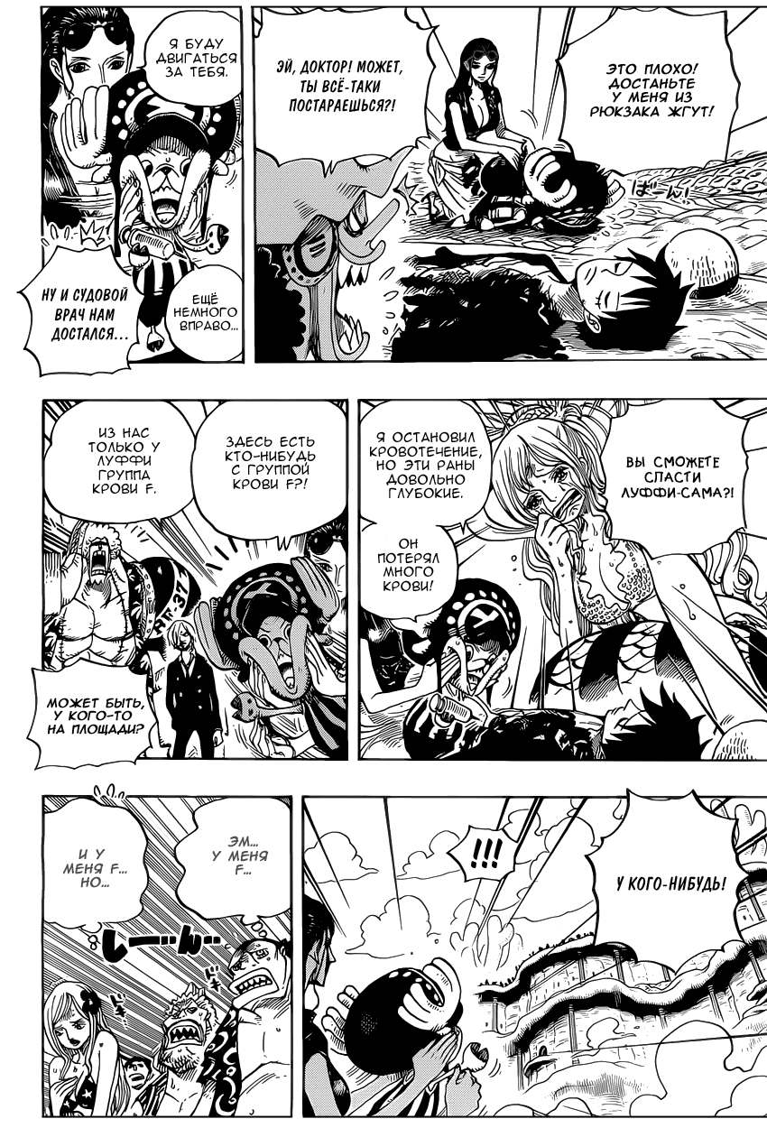 Read One Piece RU Manga Online