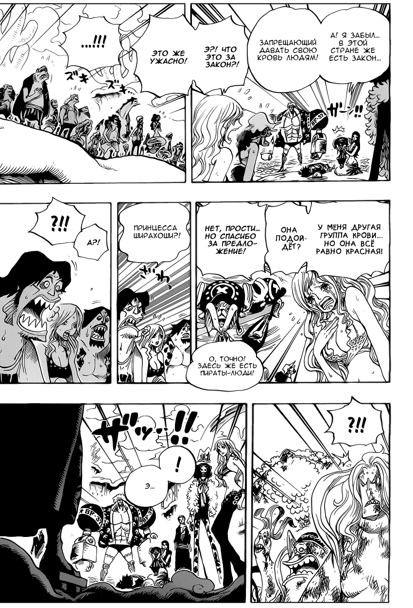 Read One Piece RU Manga Online