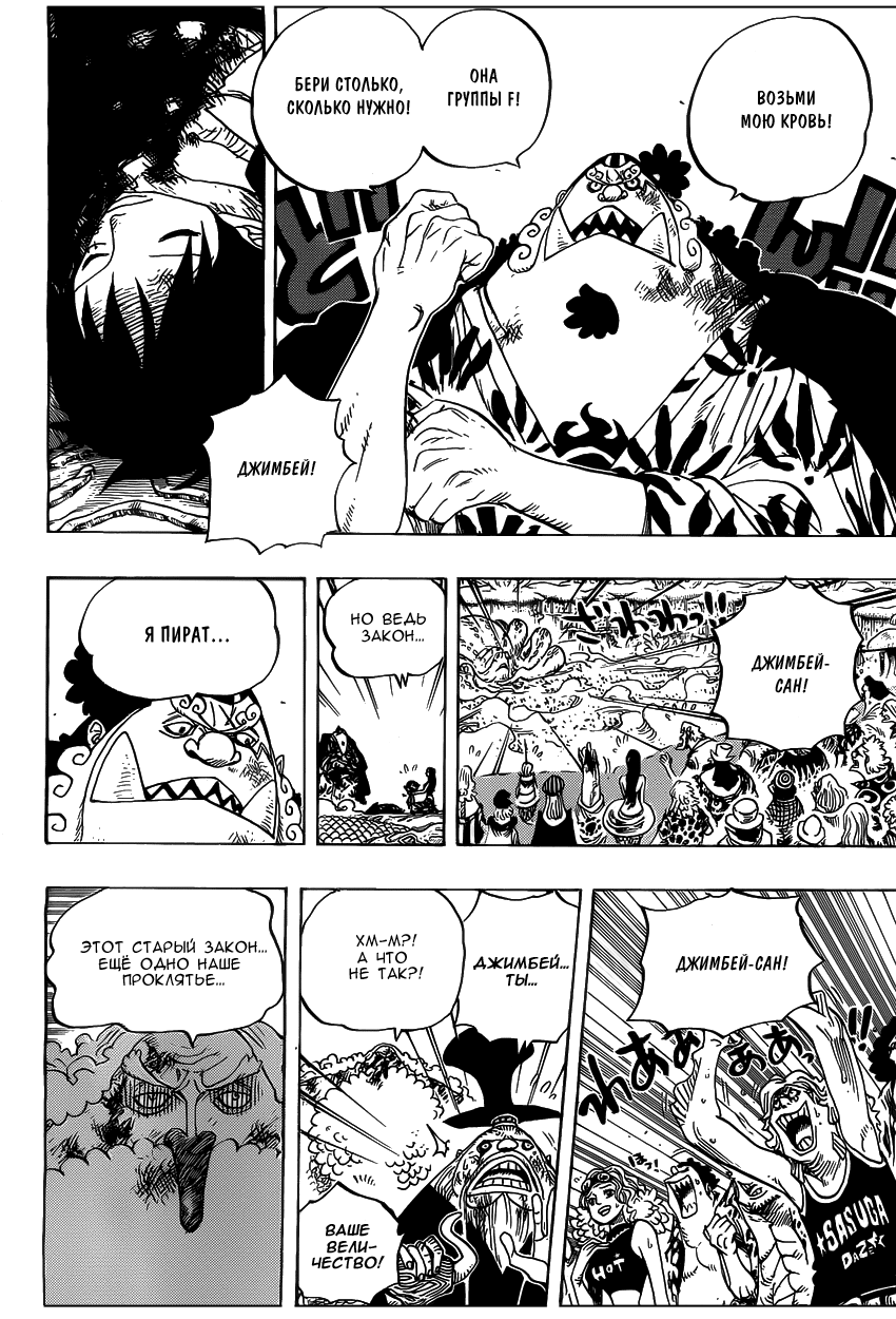 Read One Piece RU Manga Online