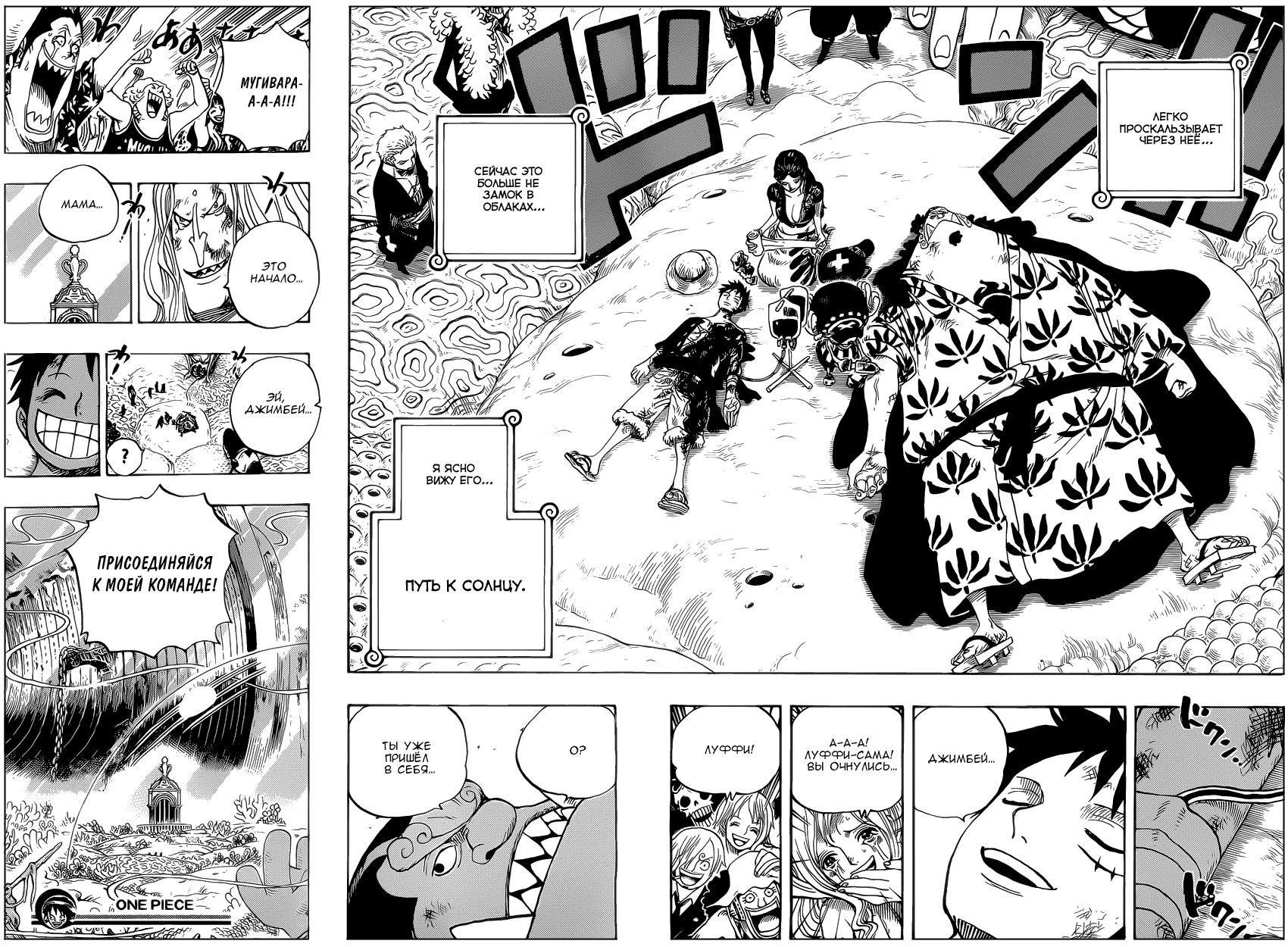 Read One Piece RU Manga Online